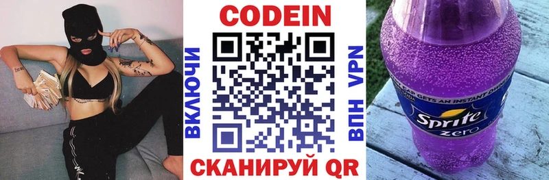 Кодеиновый сироп Lean Purple Drank  Суздаль 