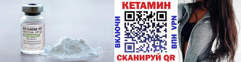 КЕТАМИН VHQ  Суздаль 